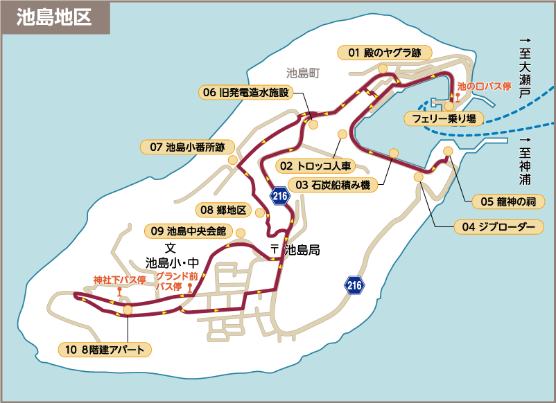 池島炭坑散策コース-マップ